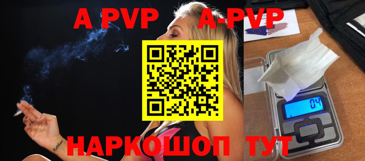 Альфа ПВП мука Людиново