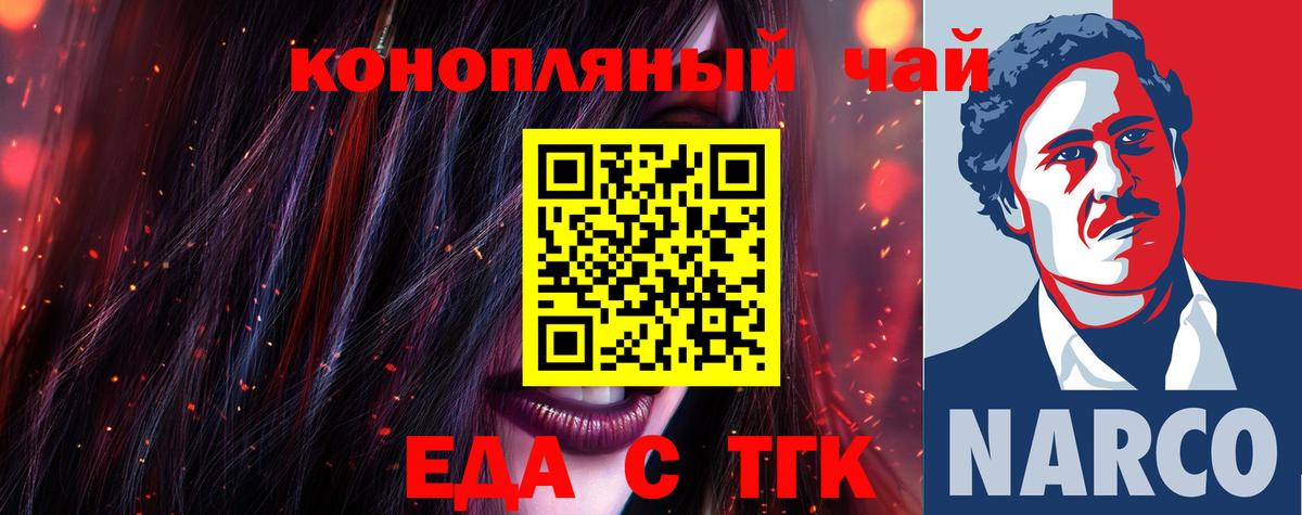 Печенье с ТГК конопля  Вход с VPN  Людиново 