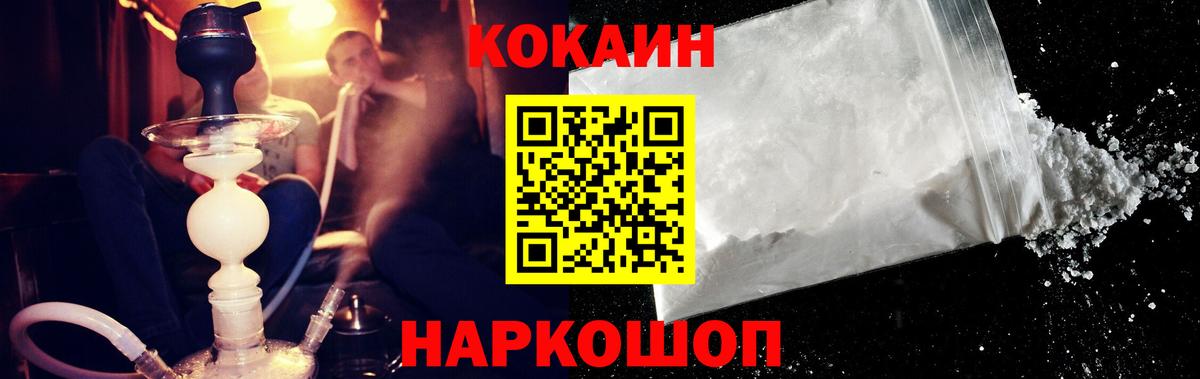 COCAIN 98% Людиново