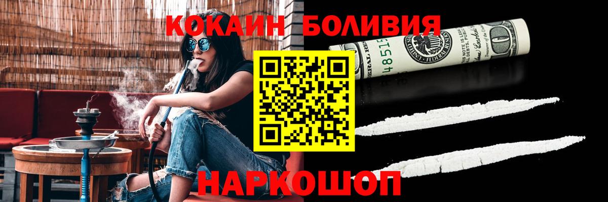 КОКАИН FishScale  Вход с VPN  КОКАИН  КОКАИН Columbia  где купить   Людиново 