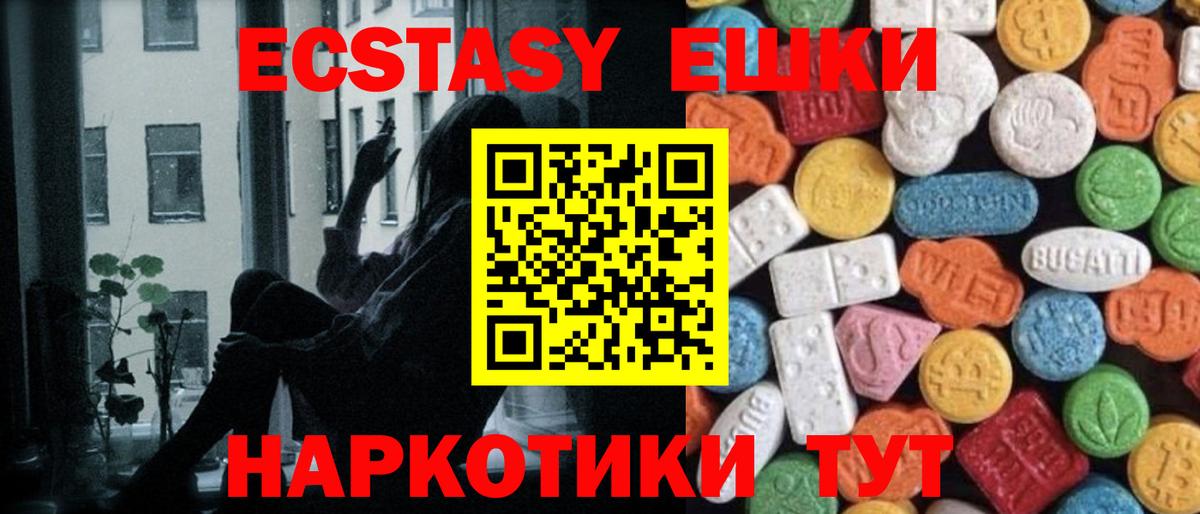 Людиново  Ecstasy круглые  ЭКСТАЗИ  Экстази MDMA  Вход с VPN 