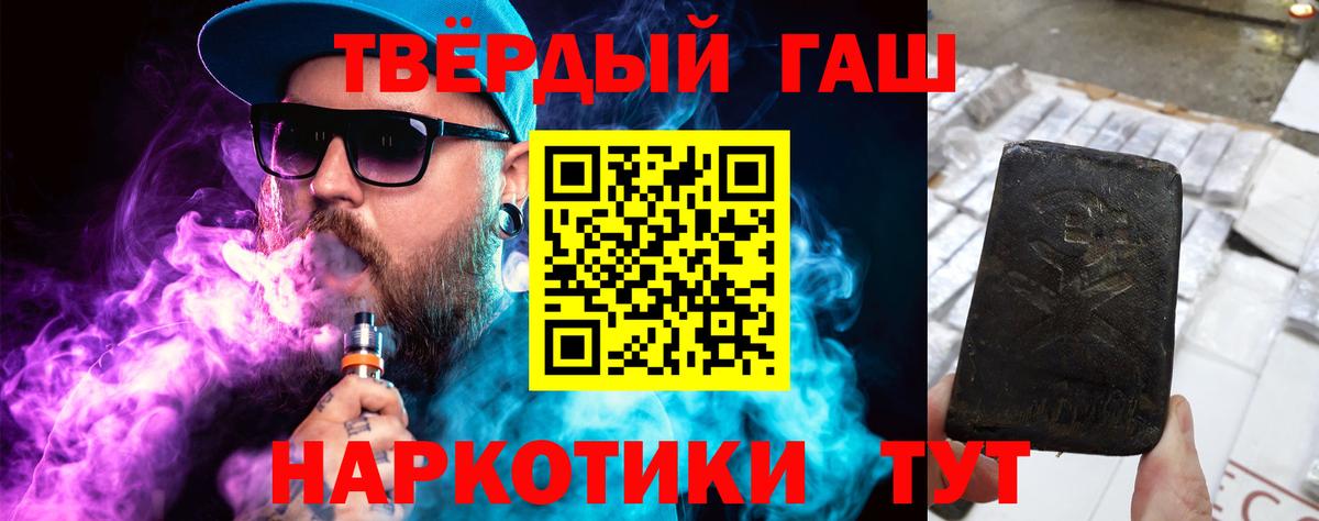 ГАШИШ 40% ТГК  Вход с VPN  Людиново 
