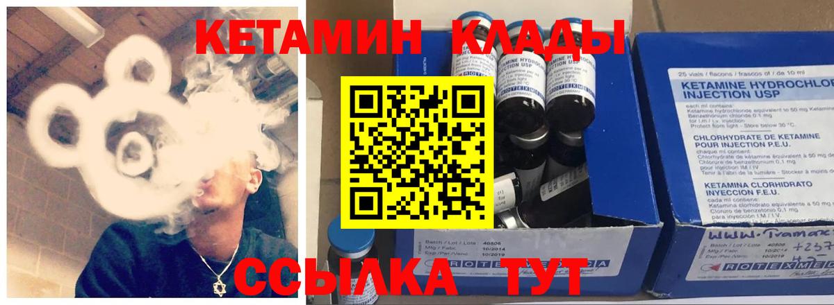 Кетамин ketamine  КЕТАМИН ketamine  Вход с VPN  Людиново 