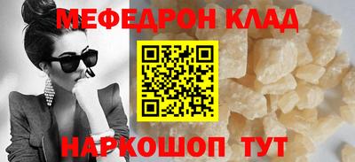 меф VHQ Кимры