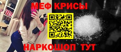меф VHQ Кимры
