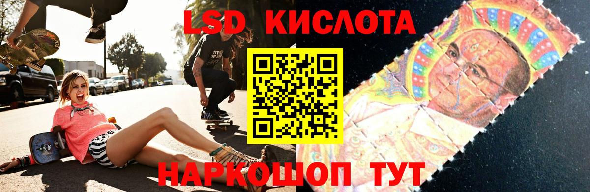 Лсд 25 экстази кислота Людиново