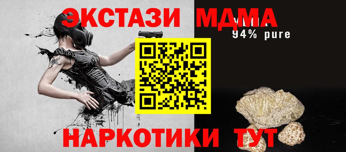 MDMA Molly  Вход с VPN  МДМА crystal  Людиново 
