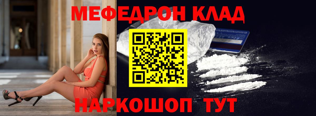 Меф VHQ  МЕФ  Людиново  Вход с VPN  Мефедрон кристаллы 