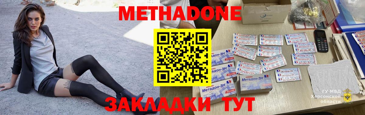 Метадон белоснежный  KRAKEN ONION  Метадон кристалл  Людиново  Вход с VPN 