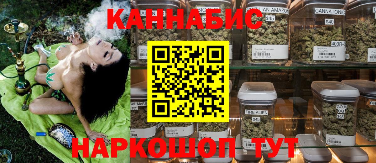 Канабис THC 21%  Бошки Шишки ГИДРОПОН  Бошки Шишки семена  Марихуана сатива  Вход с VPN  Людиново 